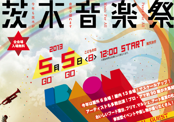 Event [Ibaraki Ongaku Sai -Ibaon-] A2 Poster Design 2013 *character design by Hevio Tamamura